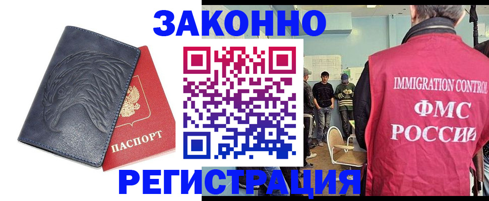 прописка паспорт в Юрьев-Польском