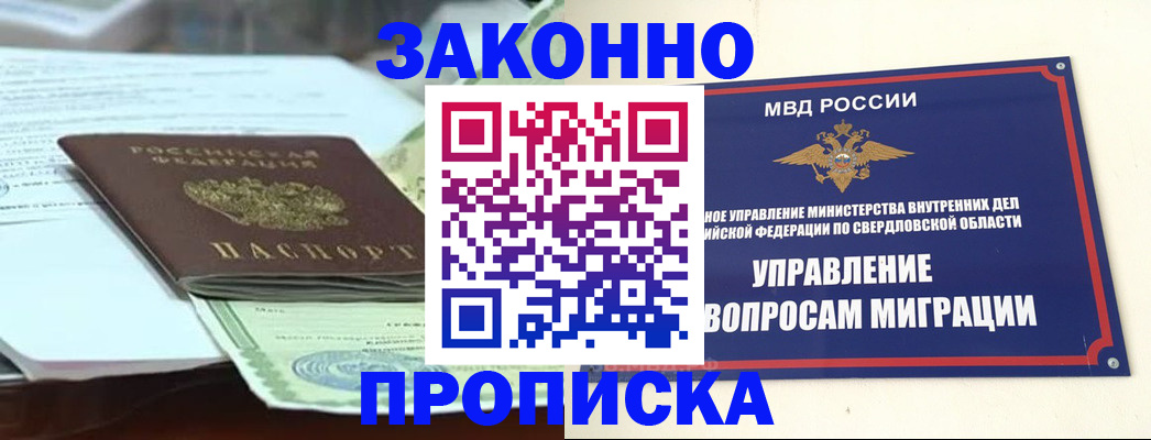 временная прописка в Юрьев-Польском