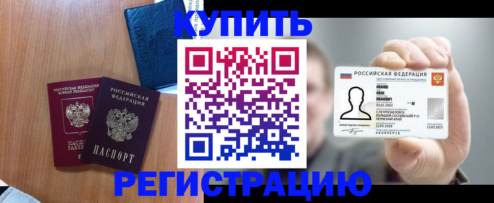 временная регистрация для всех в Юрьев-Польском