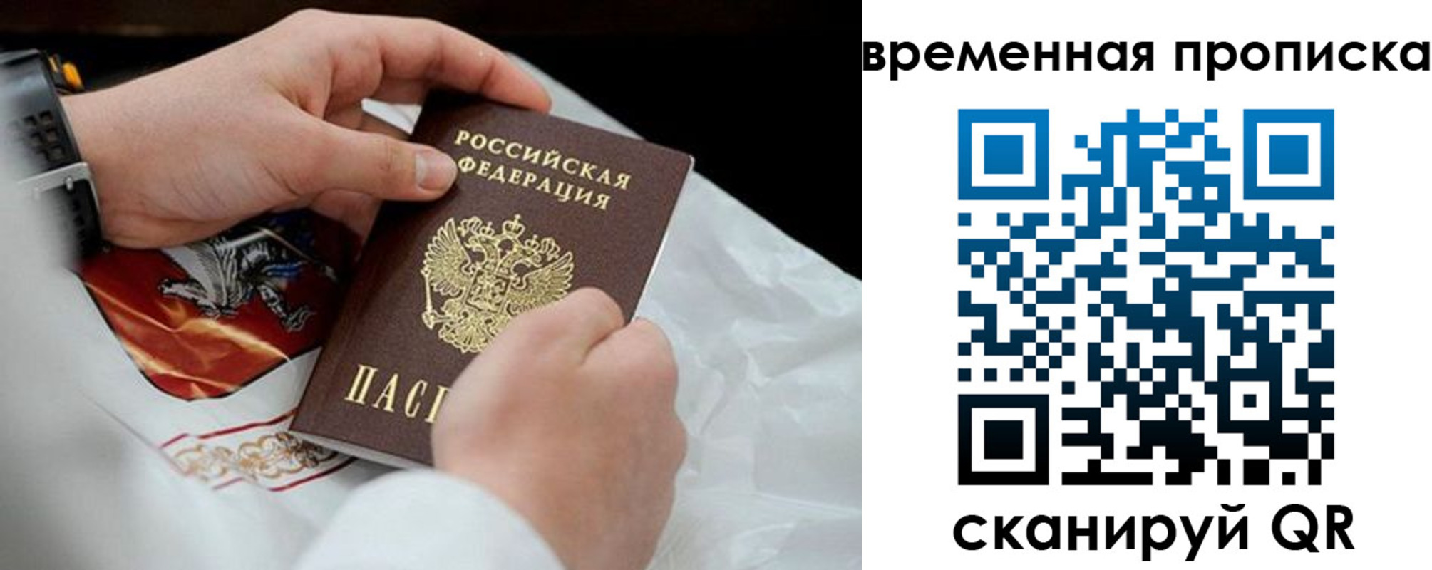 временная регистрация для всех в Юрьев-Польском