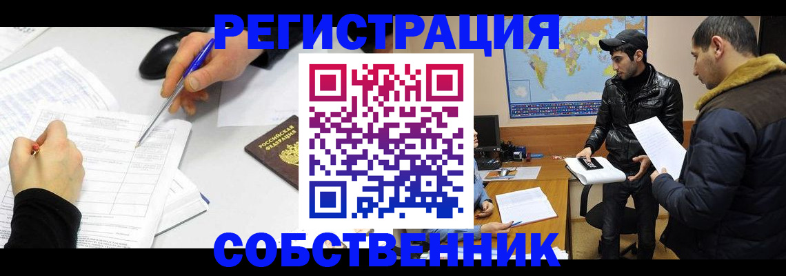 временная регистрация для всех в Юрьев-Польском