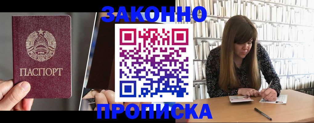 временная регистрация надежно в Юрьев-Польском