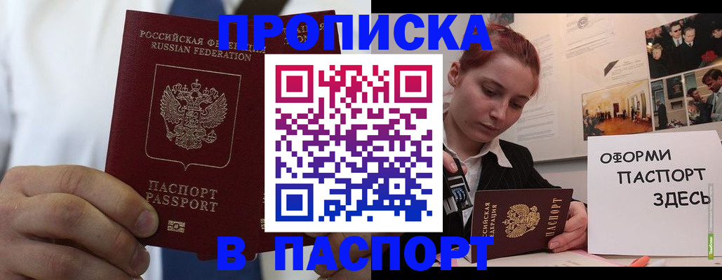 прописка ребенка в Юрьев-Польском