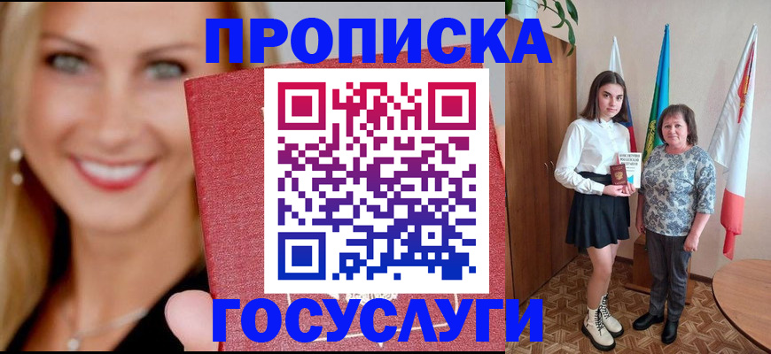 прописка 2025 в Юрьев-Польском