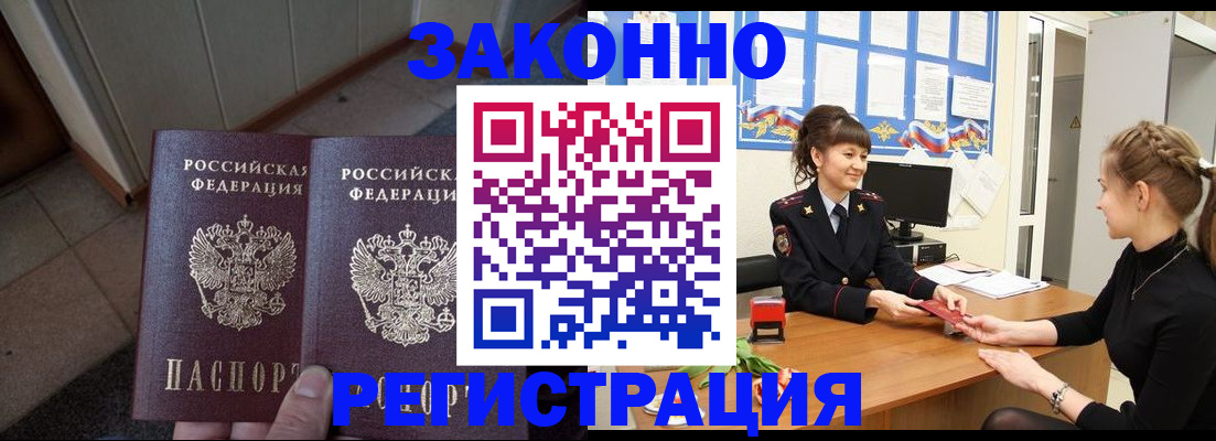 прописка штамп в Юрьев-Польском