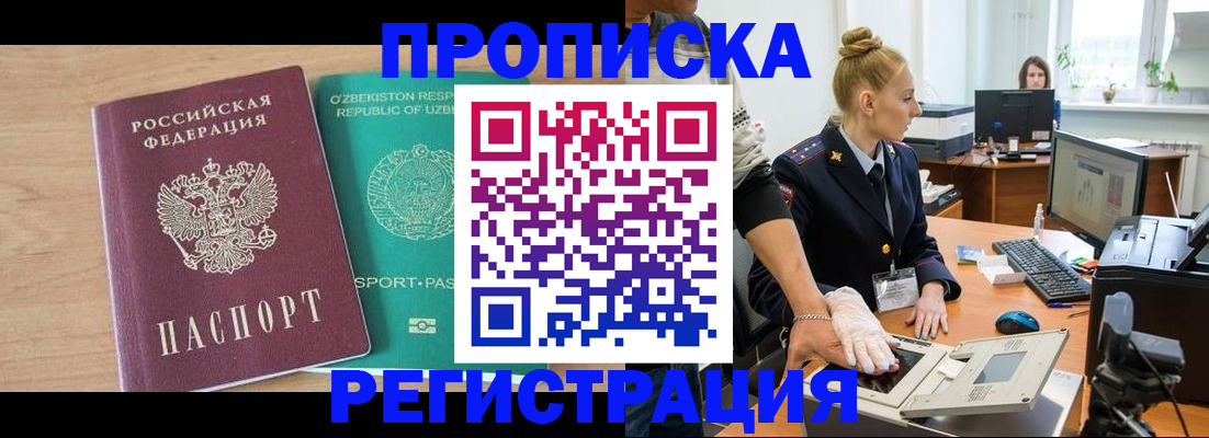 прописка паспорт в Юрьев-Польском