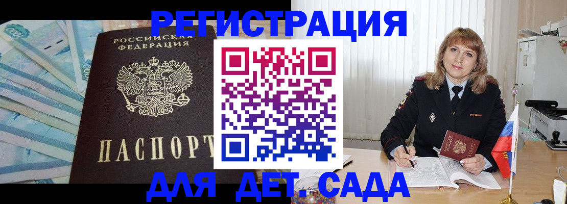 регистрация для школы в Юрьев-Польском